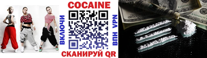 Кокаин 99%  Купить закладки  Алушта 