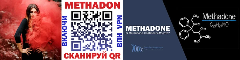 Купить  Алушта  Метадон кристалл 