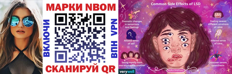 Марки NBOMe 1500мкг  Купить  Алушта 
