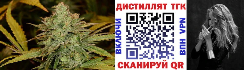 ТГК жижа Купить где Алушта